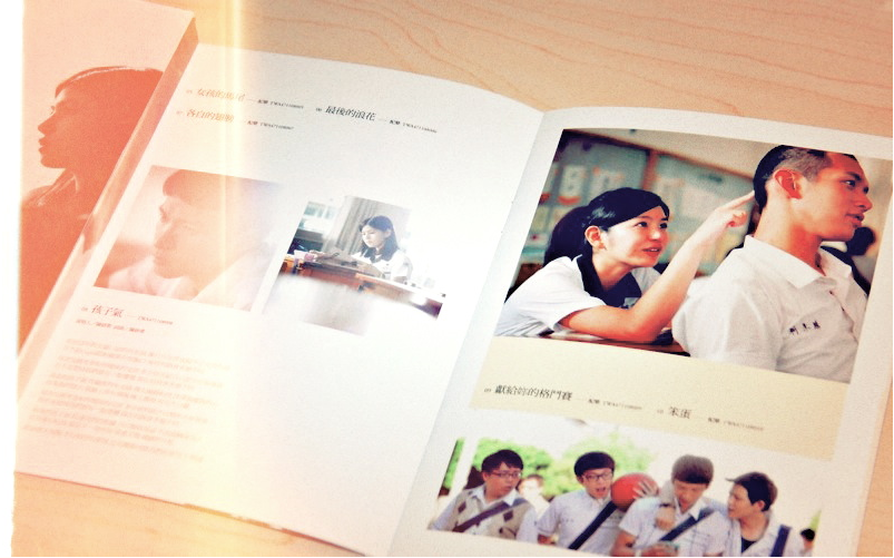 《<em>那些年,我们一起追的女孩</em>》<em>观后感</em> - i 看电影