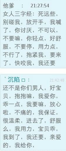 男人<em>女人</em>三字经 - 心情日记 - <em>东太湖论坛</em>