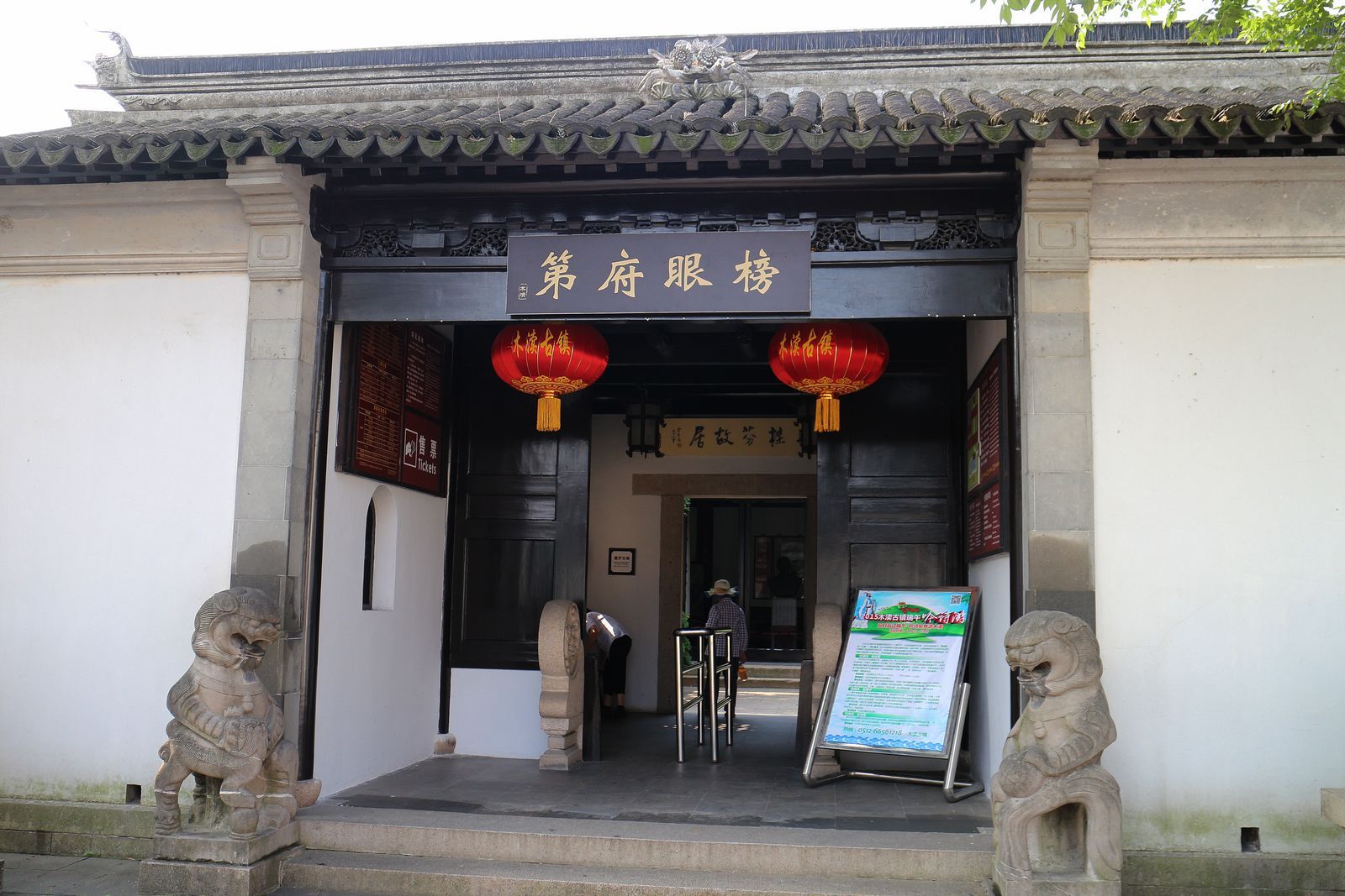 冯桂芬是道光二十年(1840)一甲二名进士,故邑人称其宅为"榜眼府第.