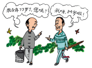 中国人均住宅_中国 古代 人均寿命(2)