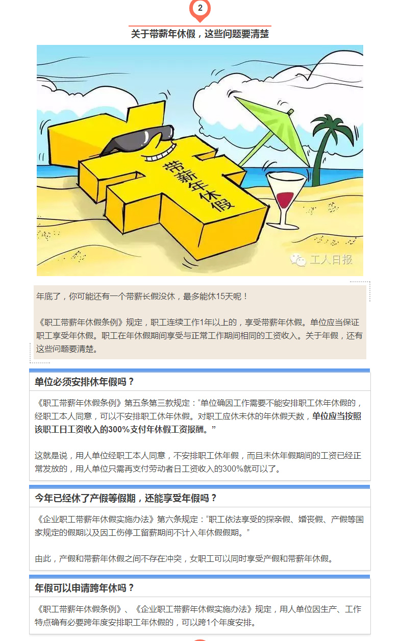 发308万年终奖_年终奖算收入吗(3)