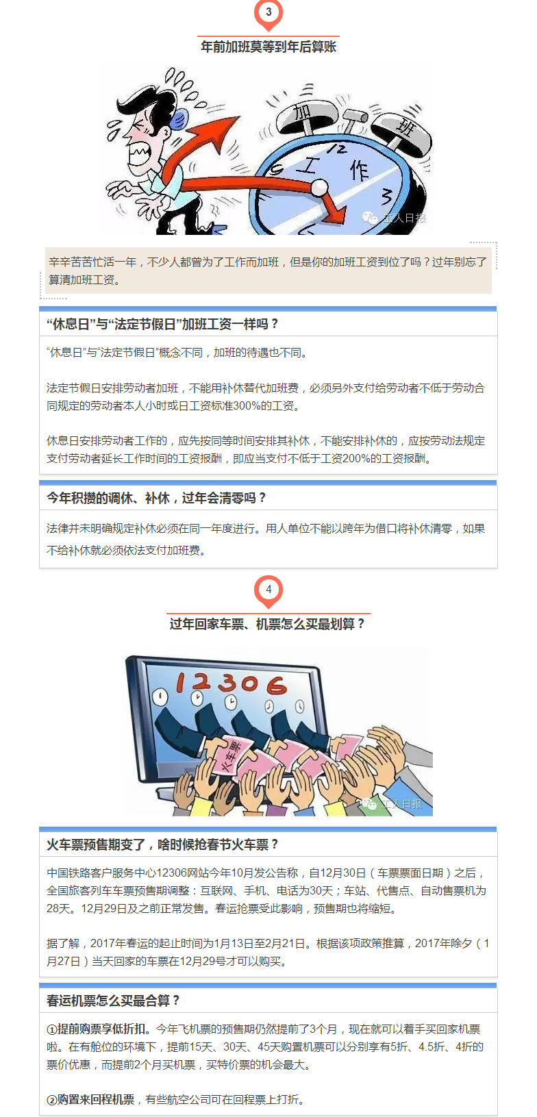 发308万年终奖_年终奖算收入吗(2)