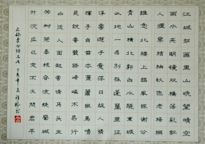 >> 文章内容 >> 中国优秀的硬笔书法作品图片  现代中国优秀学生的