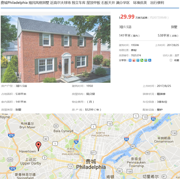 华西村人均收入_人均收入与房价关系