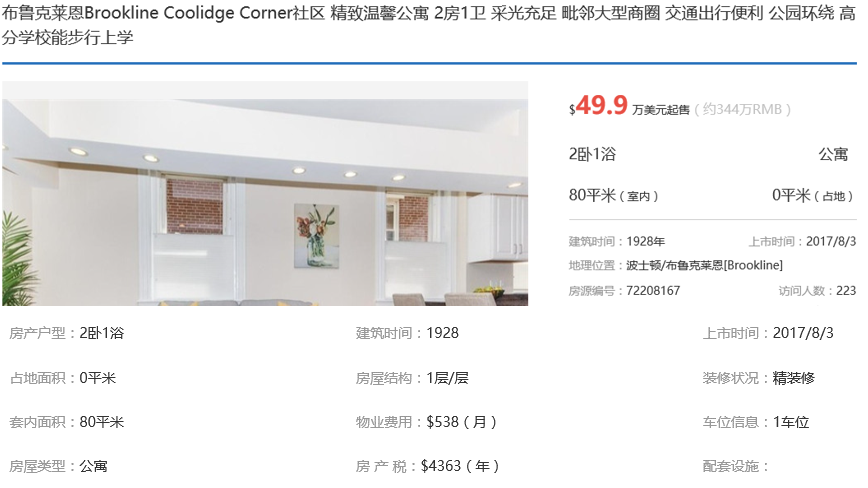 华西村人均收入_美国人均收入和房价(2)