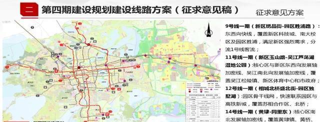 苏州四期地铁规划招标贯穿吴江城区的11号线要来了