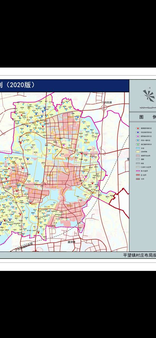 咨询平望镇村庄布局规划图