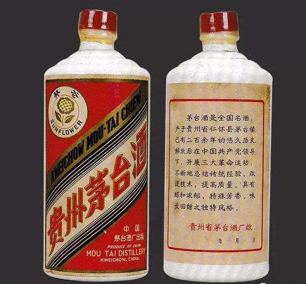 一箱1974年的葵花牌茅台酒拍出900万最高价