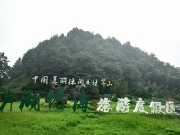 笄山竹海风景区