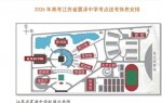 震泽中学考点把学生安排到食堂二楼休息不公平