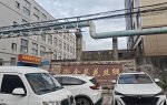 最近科技路上这家厂散发出恶心的气味！