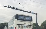 举报苏E5****1大巴车违规行驶