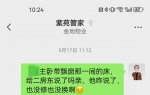 吴江经济技术开发区大河华章花园群租房深夜严重扰民请...