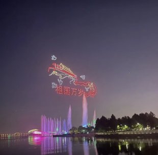 中秋夜无人机表演