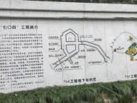 参观“704”工程