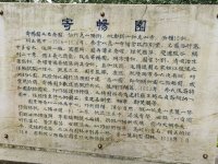 无锡寄畅园
