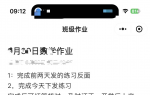 自行核对、家长批改，您的职责何在？