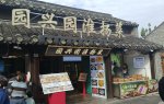东关街历史街区