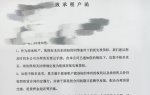 黎里旅游公司漠视承租人诉求