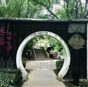 七都太湖湿地公园