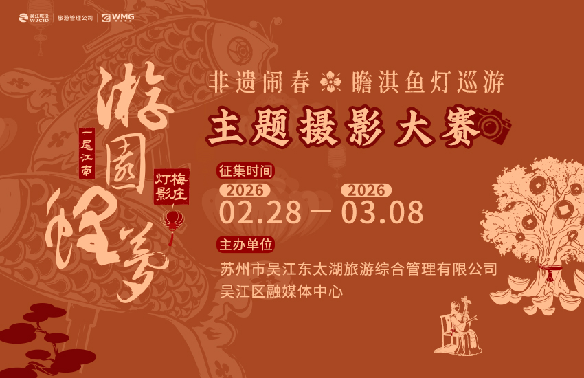 瞻淇鱼灯巡游主题摄影大赛