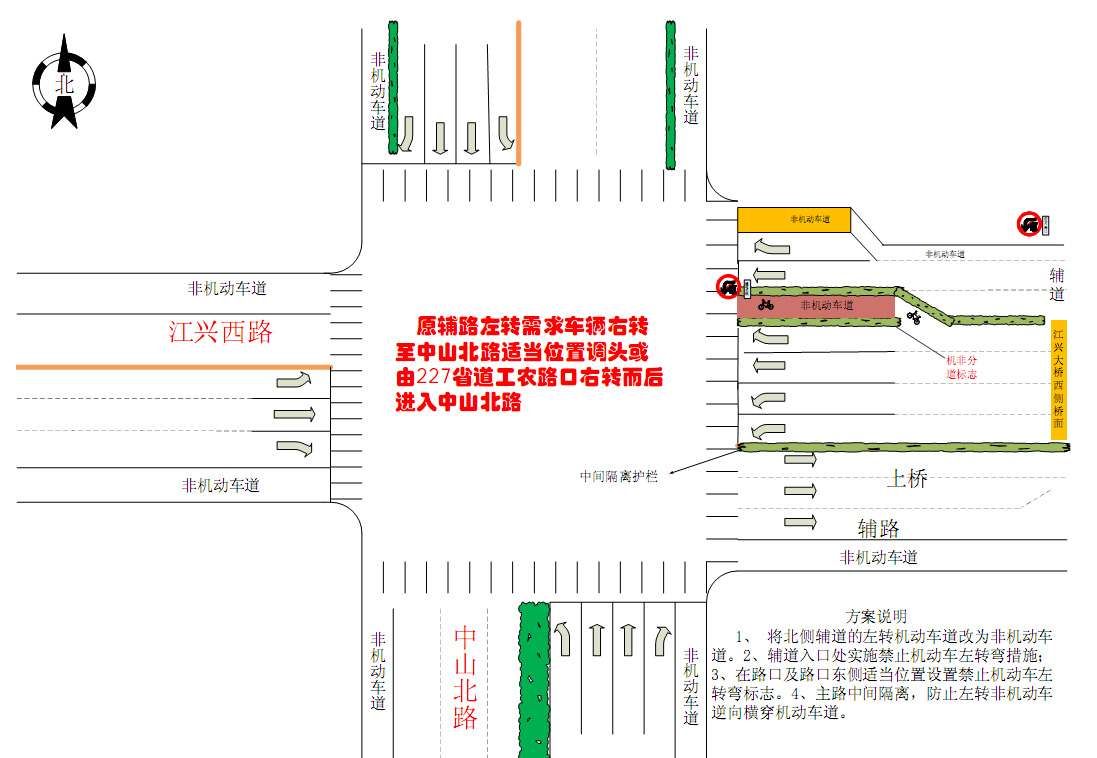 江兴路中山北路口交通组织示意图jpg