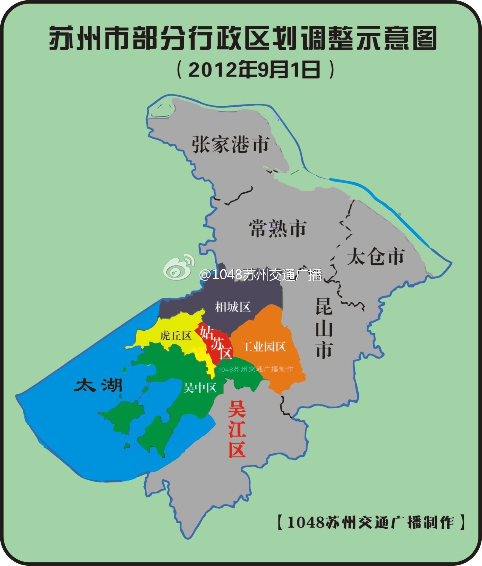 苏州区域划分