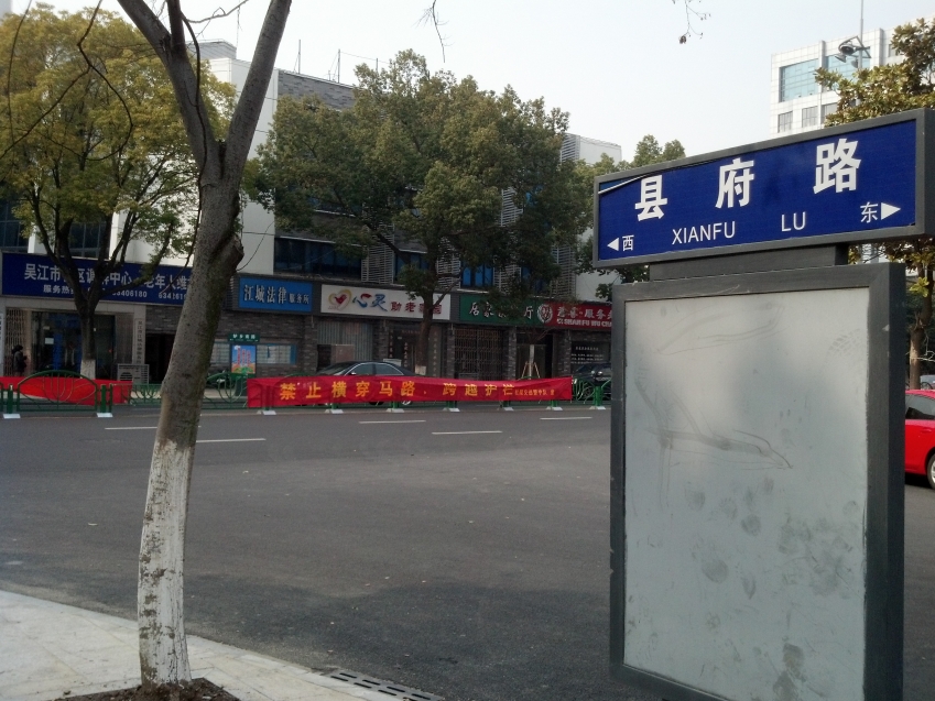 吴江区有多少人口_吴江区(3)