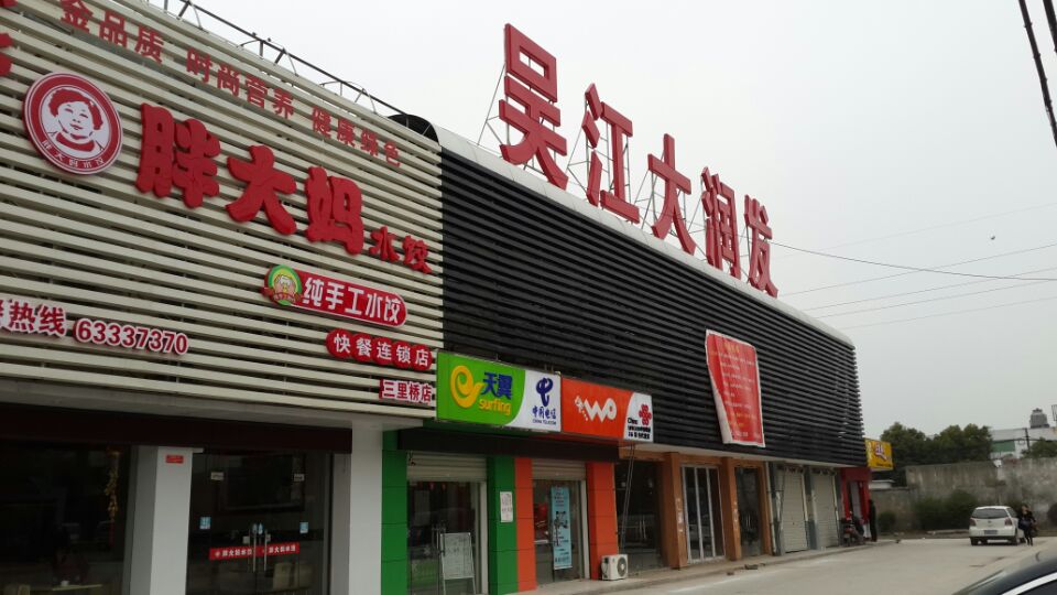吴江又出名了
