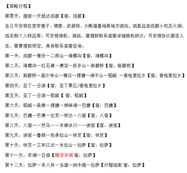 雪域边关情曲谱_边关烽火情中女演员(3)