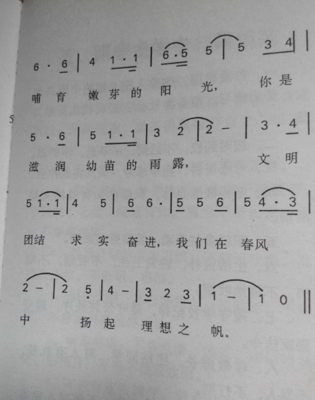 吴江简谱_吴江淞南小调简谱(2)