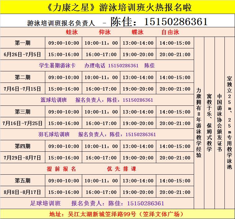 暑假培训班报名时间 132650x3z0do9khhd7gk3o.jpg