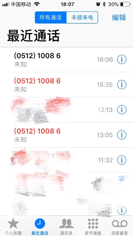 10086总给我打电话是怎么回事