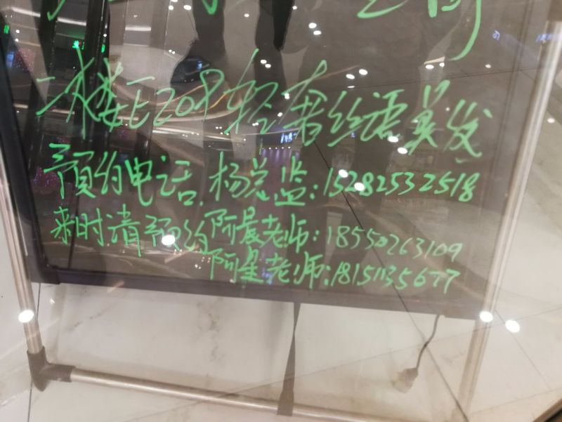 吾悦广场的名爵美发店老板卷款跑路了吗?