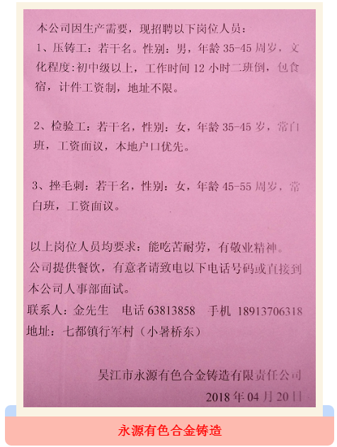 七都招聘_七都民营企业专场招聘会现场(3)