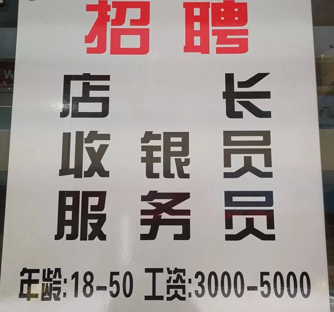 吴江招聘_2020年江苏省苏州市吴江区事业单位公开招聘工作人员139名公告(3)