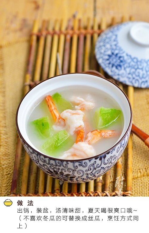 清热下火的虾仁冬瓜汤汤清味甜快学起来吧6767
