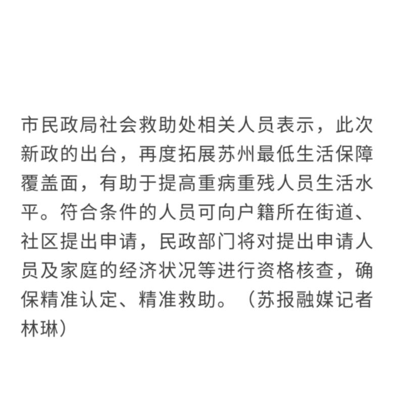 低保申请书人口过多_诸暨人申请低保的办法,看仔细了