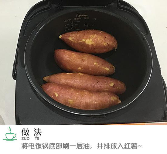 不用加一滴水用电饭煲就能做出香喷喷的烤红薯