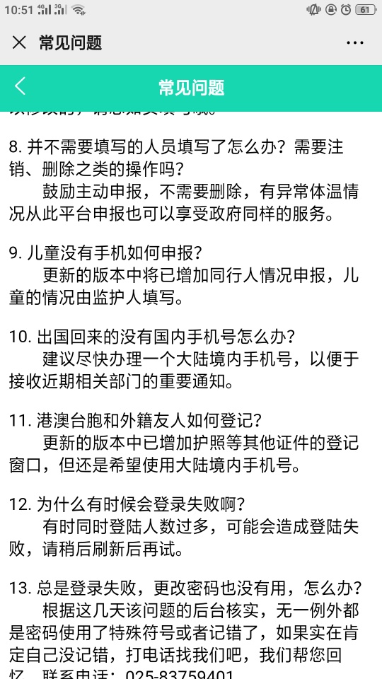 苏城码是什么原理_苏城码二维码图片(2)