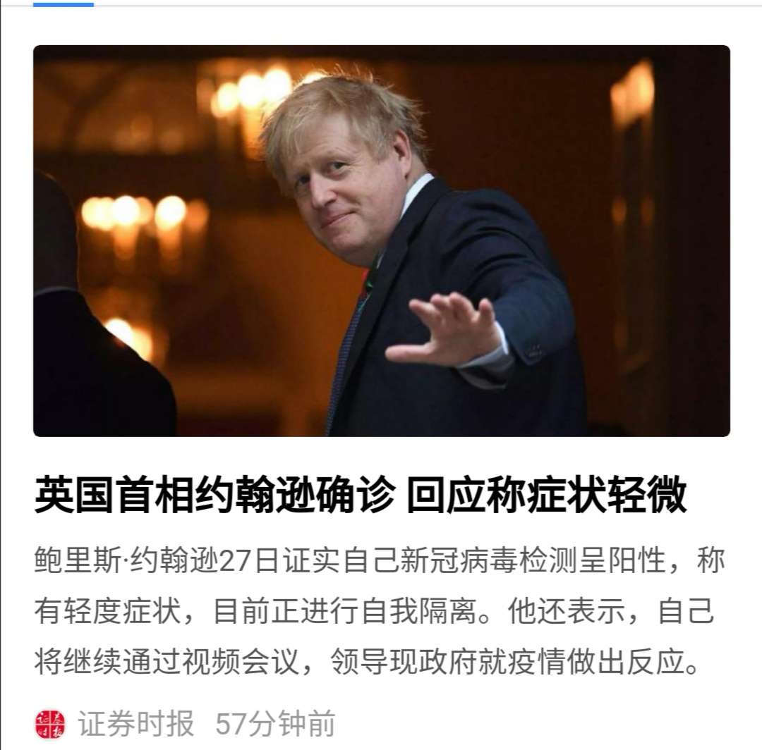 英国首相感染新冠肺炎