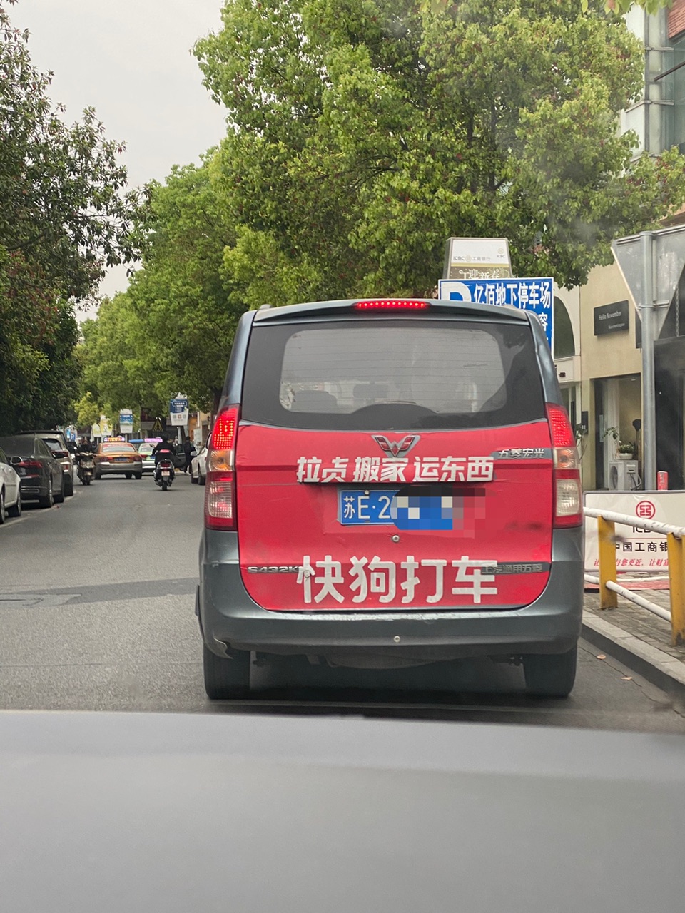 最近经常看到这个快狗打车跟货拉拉竞争来了