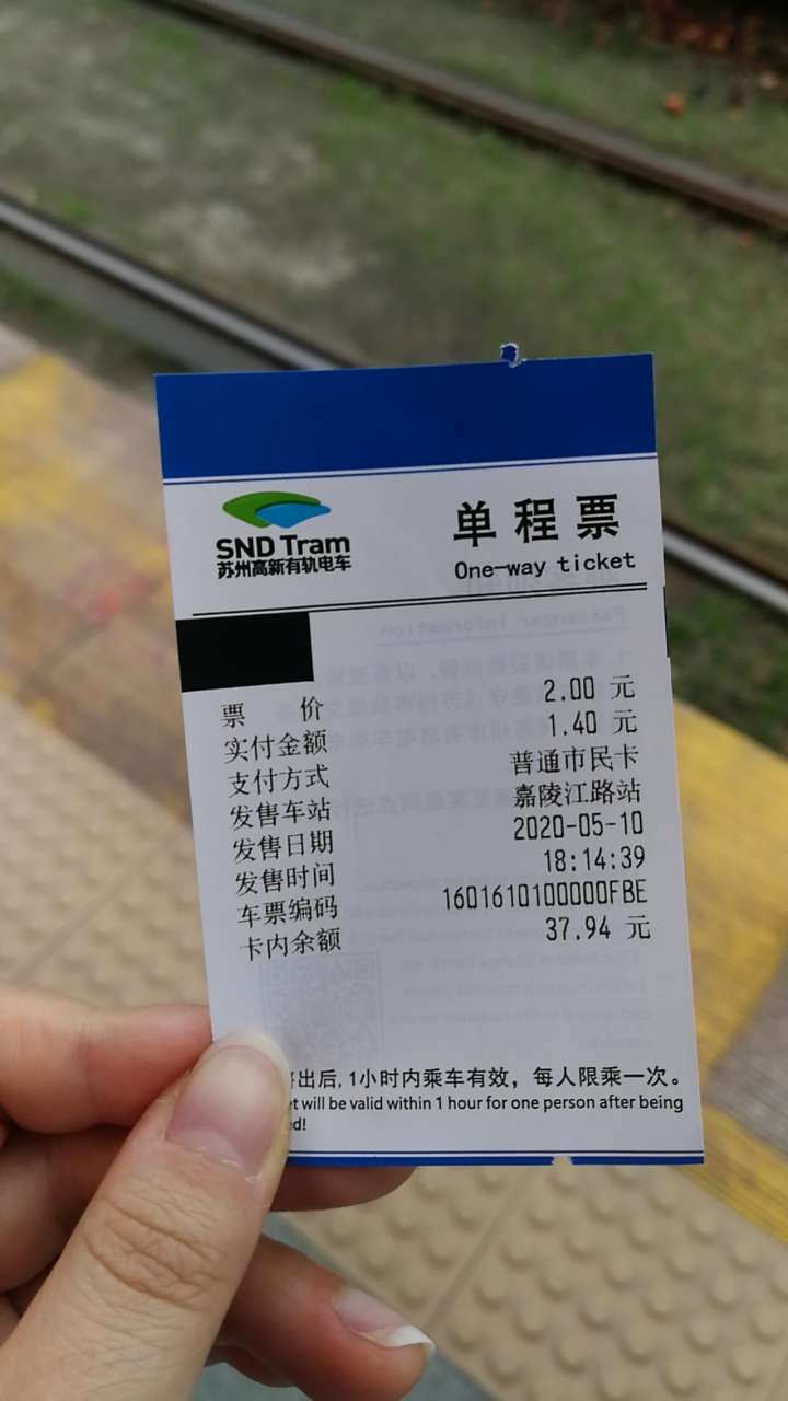 有轨电车初体验