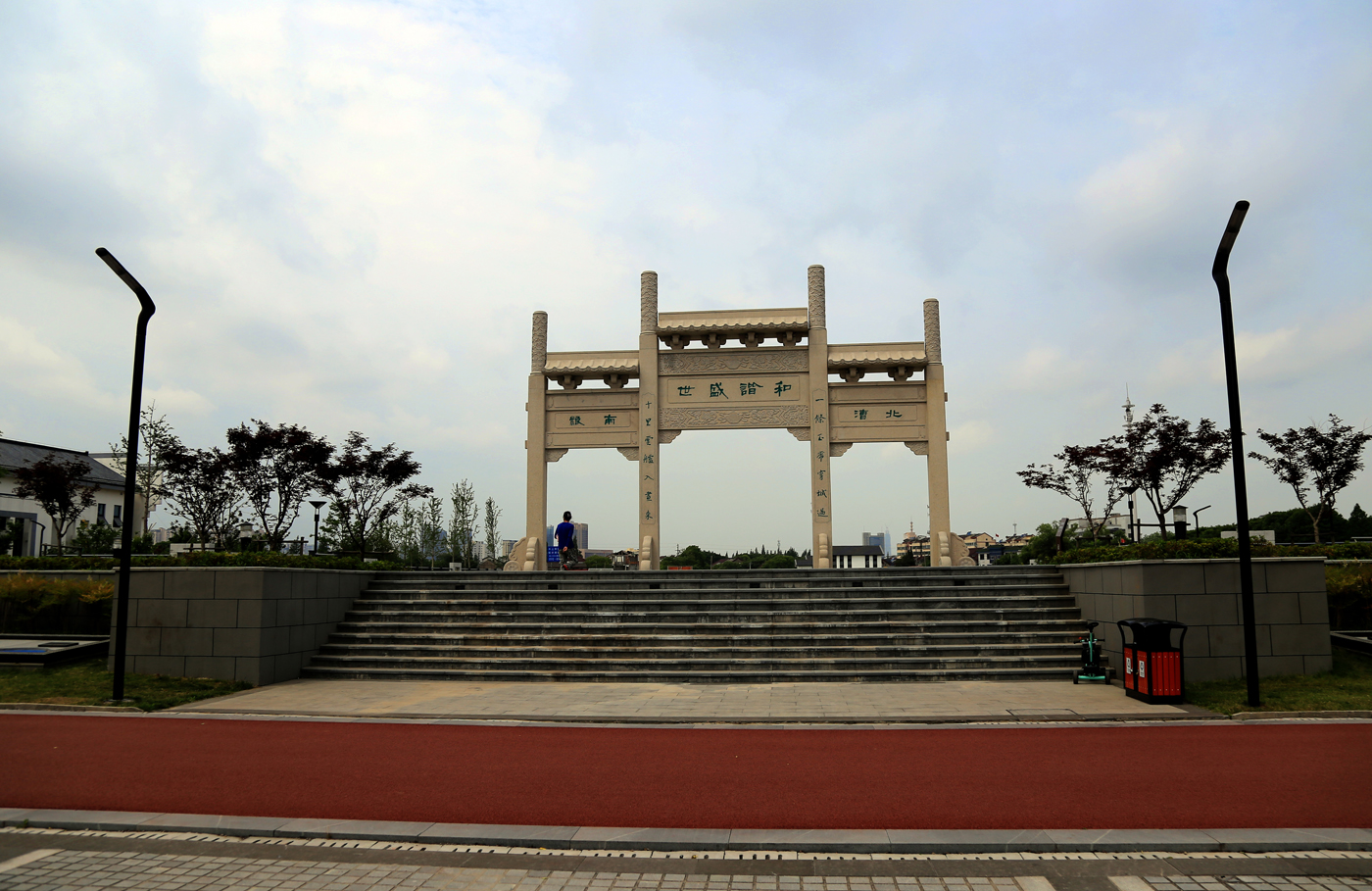 运河文化公园