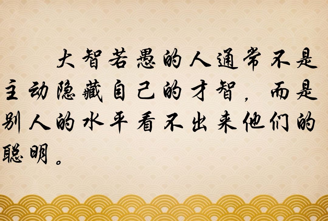 自嘲是人生最大的智慧