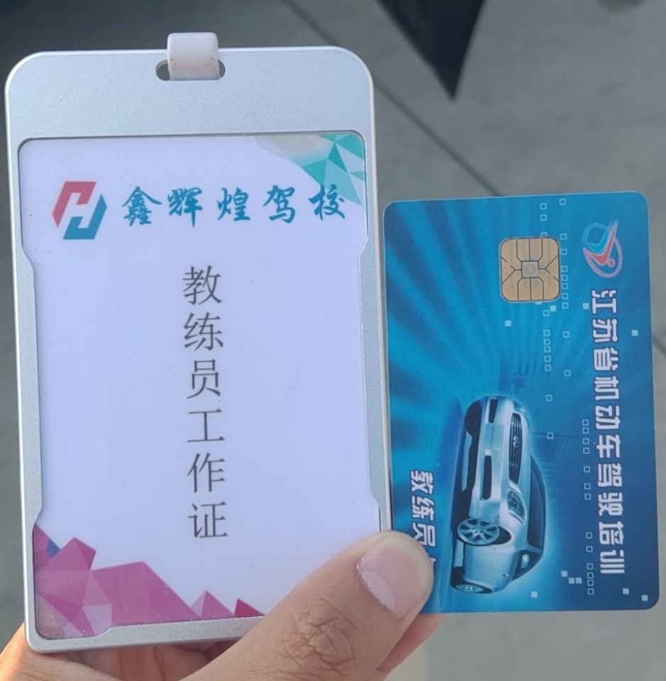 举报吴江鑫辉煌驾校不给员工交社保