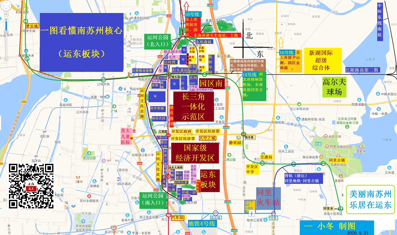 苏州地铁10号线经过运东