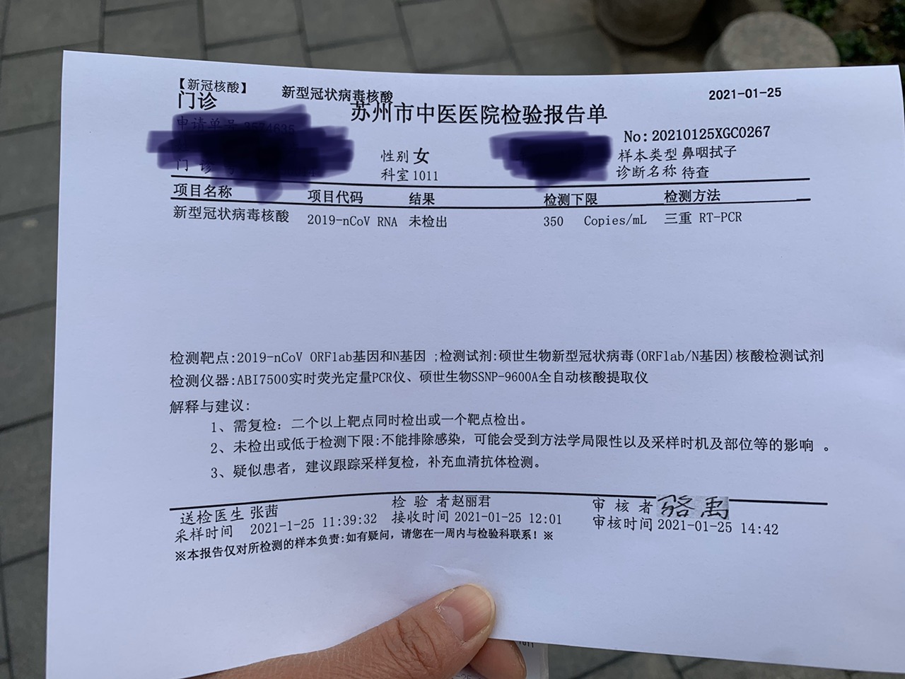 核酸检测大概流程