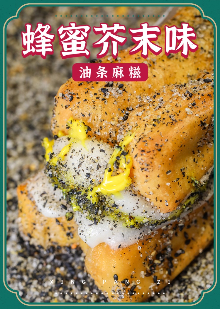 火爆抖音的星胖子万宝开了一家油条包麻糍开业5折get