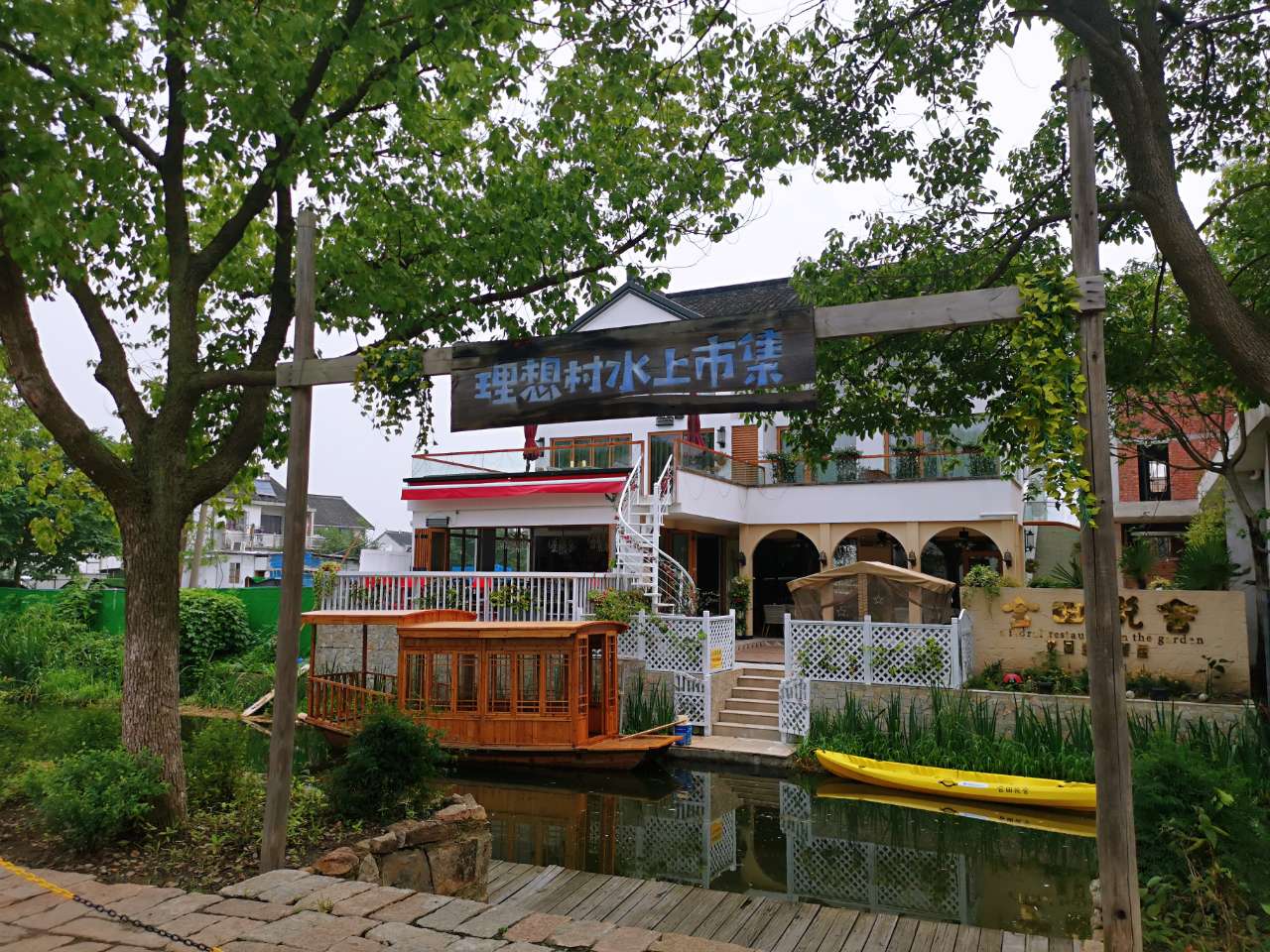 小众网红打卡地有一种世外桃源叫理想村